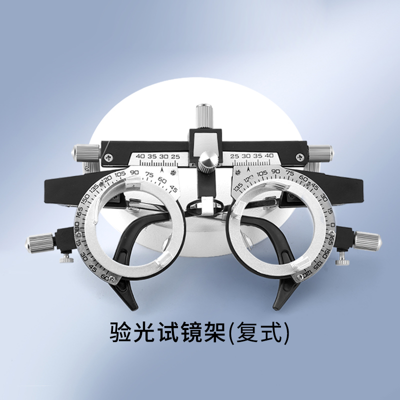 復(fù)式驗(yàn)光架