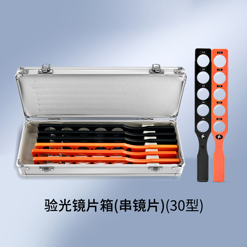 驗(yàn)光鏡片箱（串鏡片）