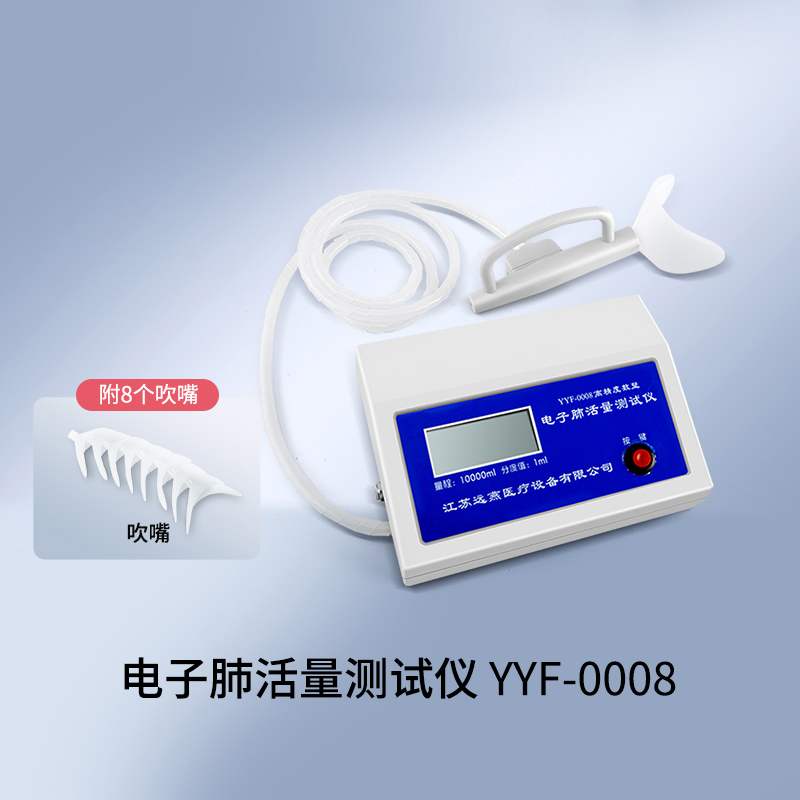 電子肺活量測(cè)試儀