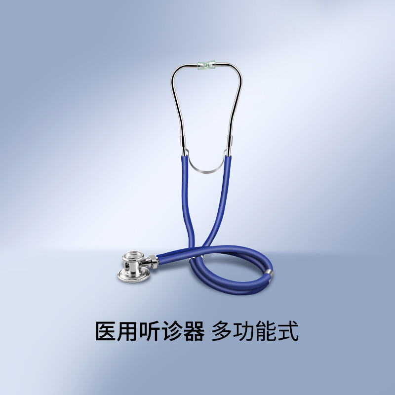 多功能聽(tīng)診器