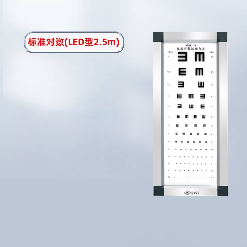 視力表燈箱 標(biāo)準(zhǔn)對(duì)數(shù)(LED型5m）