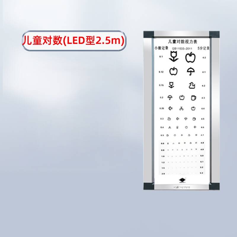 視力表燈箱 標(biāo)準(zhǔn)對(duì)數(shù)(LED型5m）