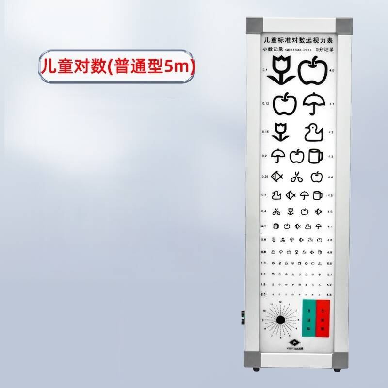 普通型視力表燈箱