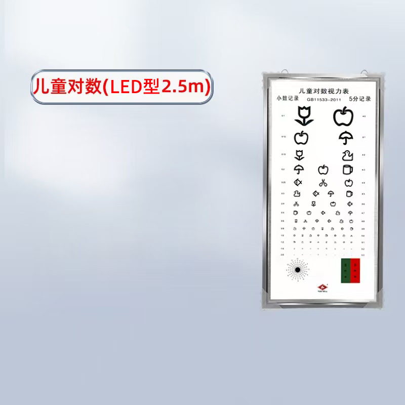 視力表燈箱 標準對數(LED型5m、2.5m）輕薄款