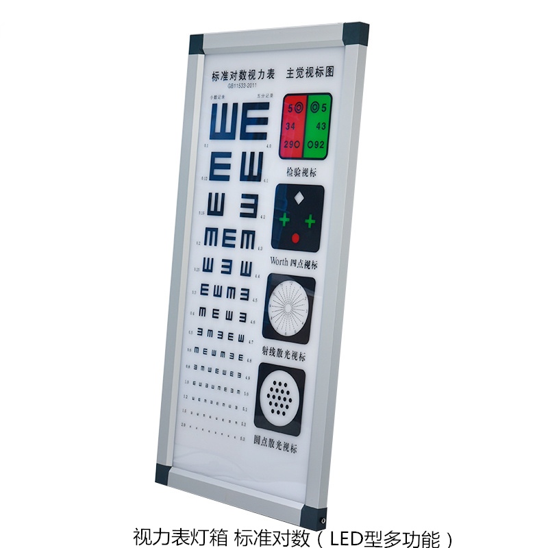 視力表燈箱 標(biāo)準(zhǔn)對(duì)數(shù)(LED型5m）