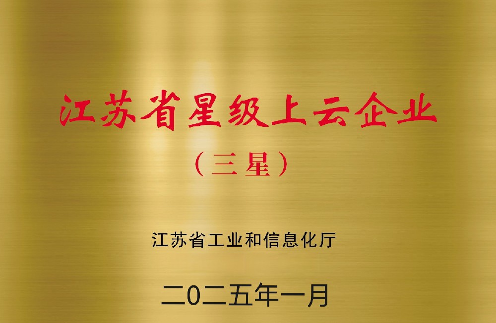 遠(yuǎn)燕醫(yī)療榮獲上云企業(yè)稱號(hào)