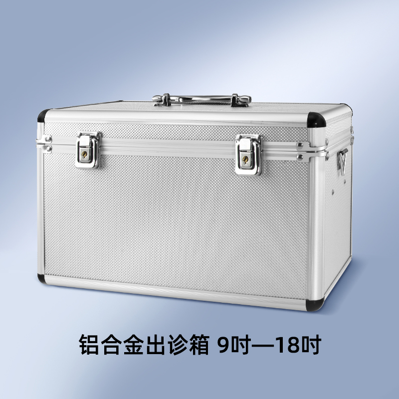 鋁合金出診箱