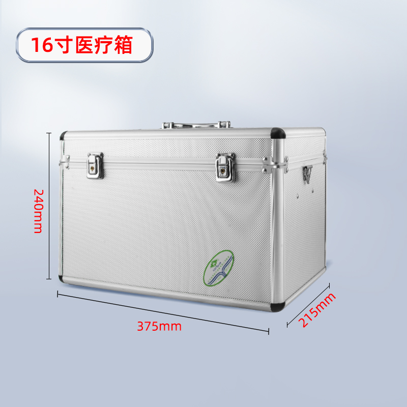 鋁合金出診箱